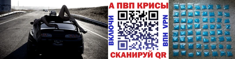 Alfa_PVP Crystall Одинцово