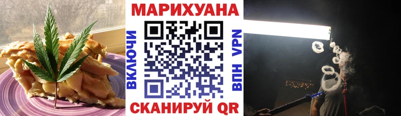 Печенье с ТГК марихуана  наркотики  Одинцово 