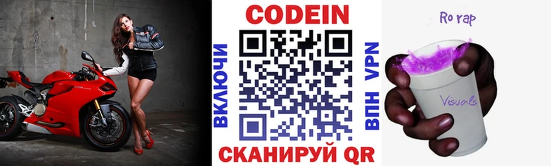 Кодеиновый сироп Lean напиток Lean (лин)  Одинцово 