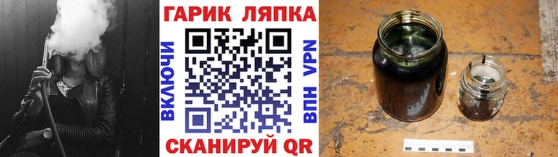 ГАШИШ ice o lator Одинцово