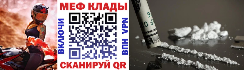 Мефедрон кристаллы  Одинцово 