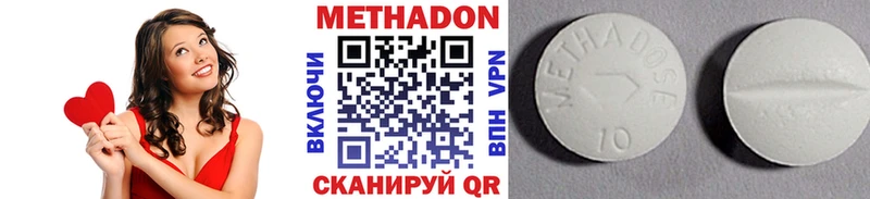 Метадон белоснежный  дарнет шоп  Одинцово 
